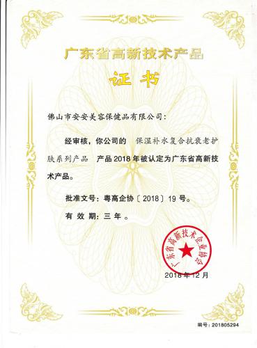 2018�㶫ʡ�������ղ�Ʒ