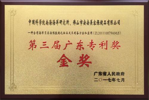 Southern Daily �� Focusing on Foshan Innovation Power comprehensively reports on our company's research patent achievemen...