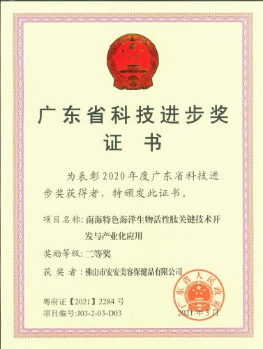 �㶫ʡ�Ƽ�ǰ�������Ƚ�