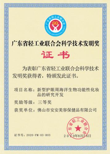 �㶫ʡ�Ṥҵ�Ž���ѧ���շ��������Ƚ�