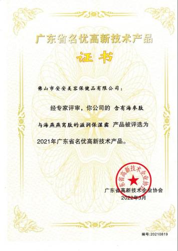 2021��㶫ʡ���Ÿ������ղ�Ʒ��������ʪ˪