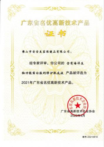 2021��ʡ���Ÿ������ղ�Ʒ�����޻�����Һ